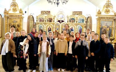 Экскурсия