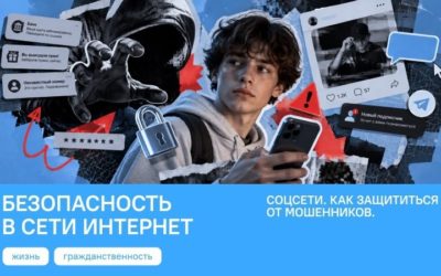 Разговоры о важном